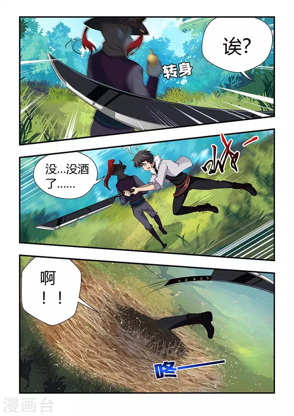第200话 层层陷阱被破！