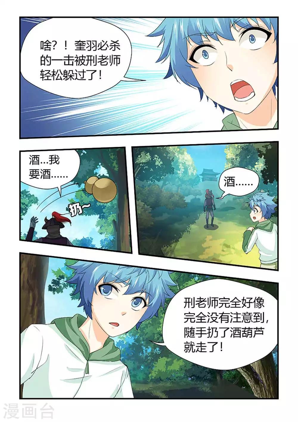 第200话 层层陷阱被破！
