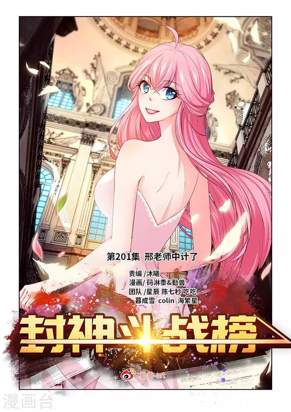 第201话 邢老师中计了