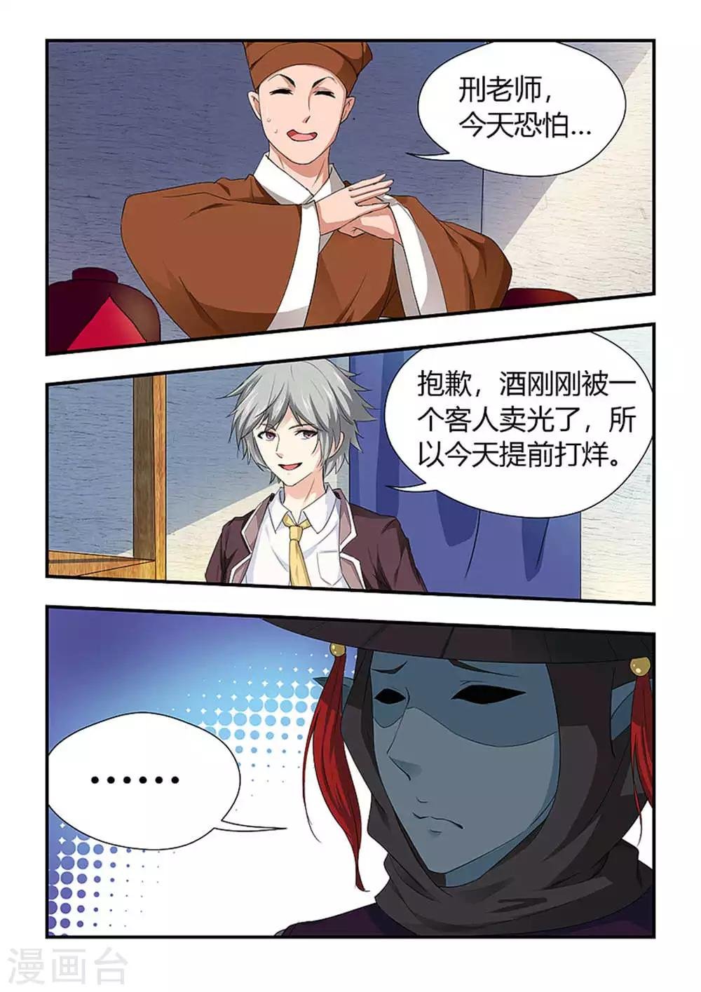 第202话 我们五个一起！