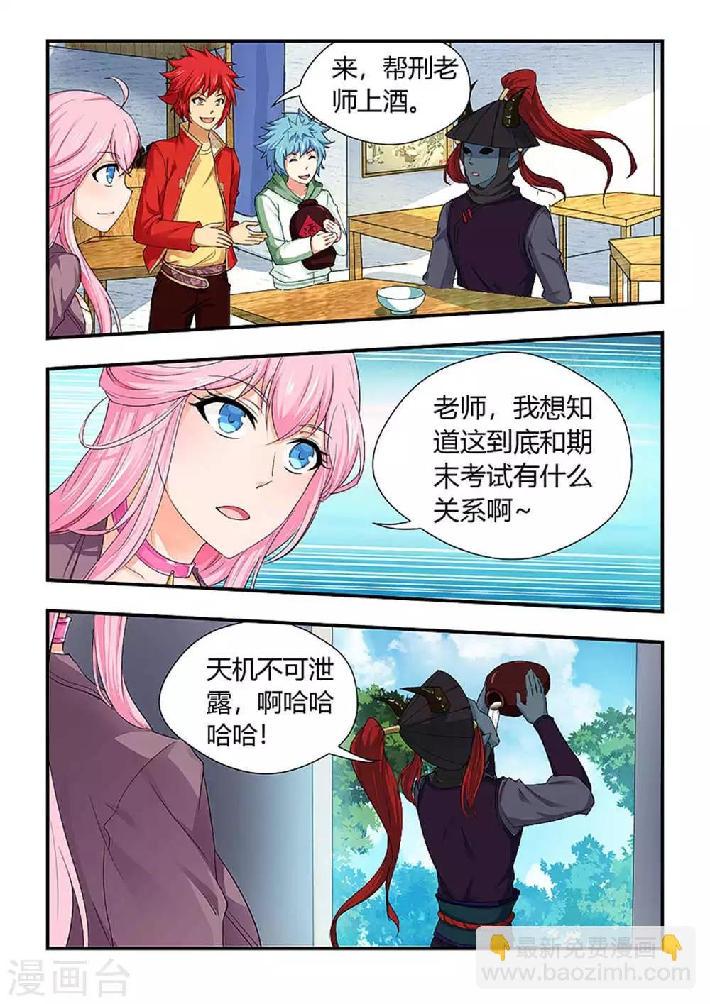 第202话 我们五个一起！