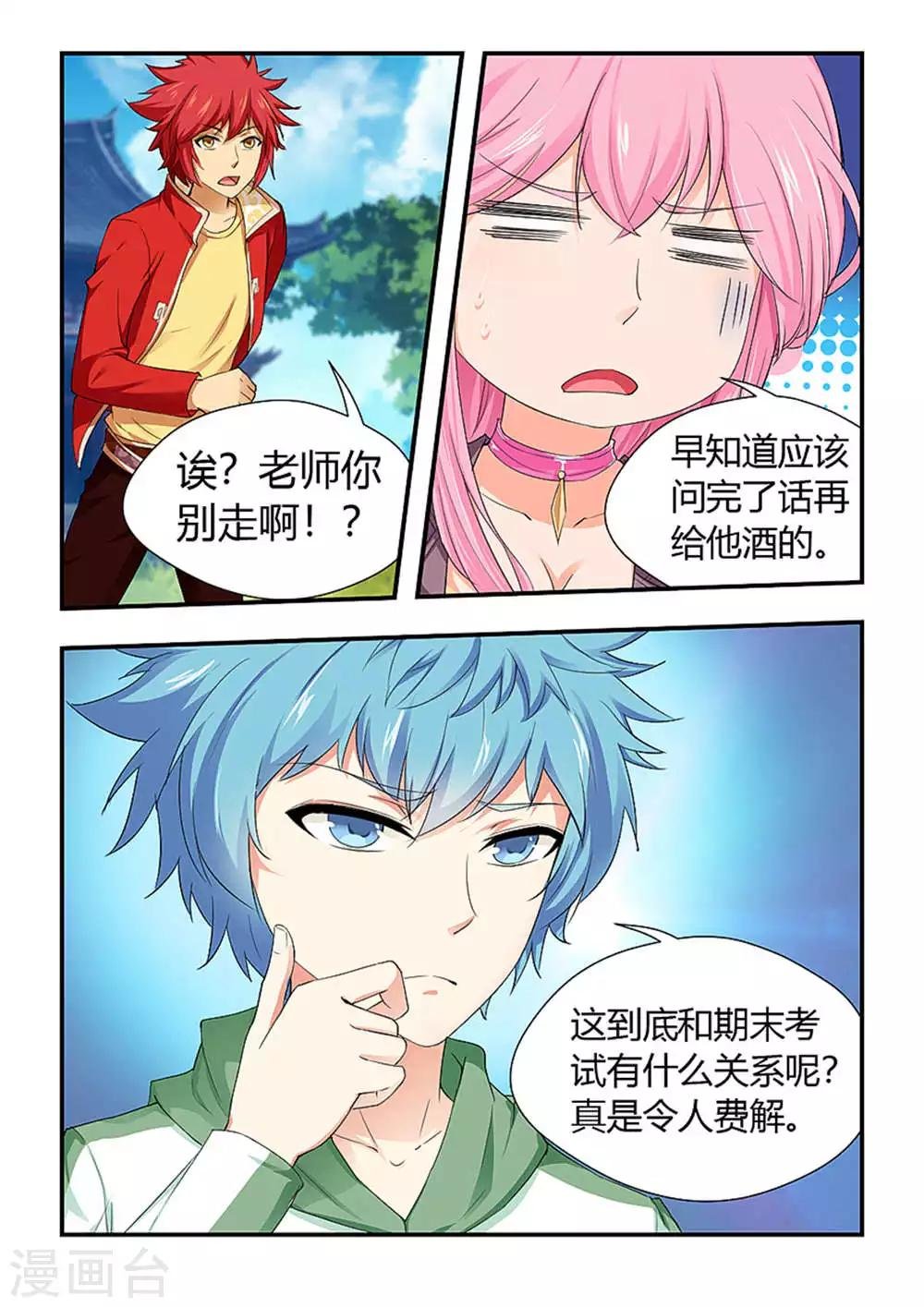 第202话 我们五个一起！