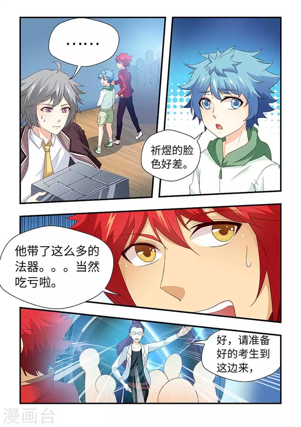第202话 我们五个一起！