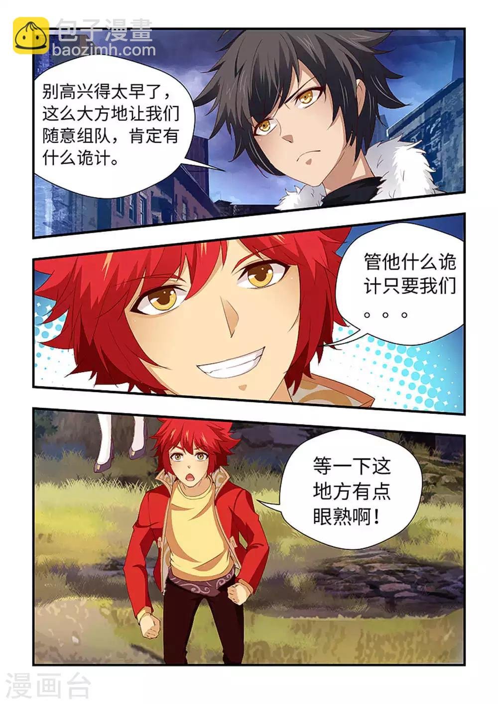 第203话 重回闹鬼医院！