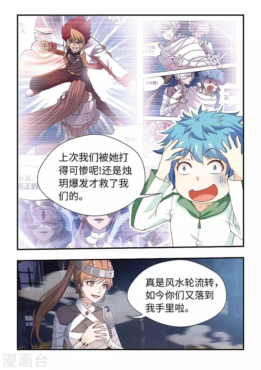 第203话 重回闹鬼医院！