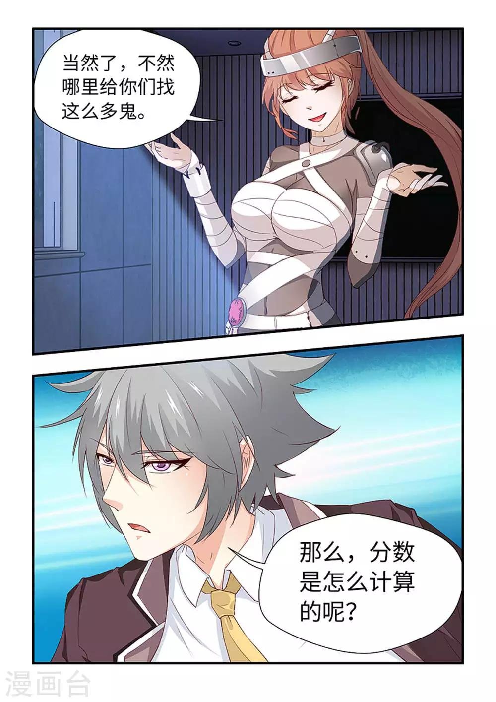 第204话 淘汰新生？！