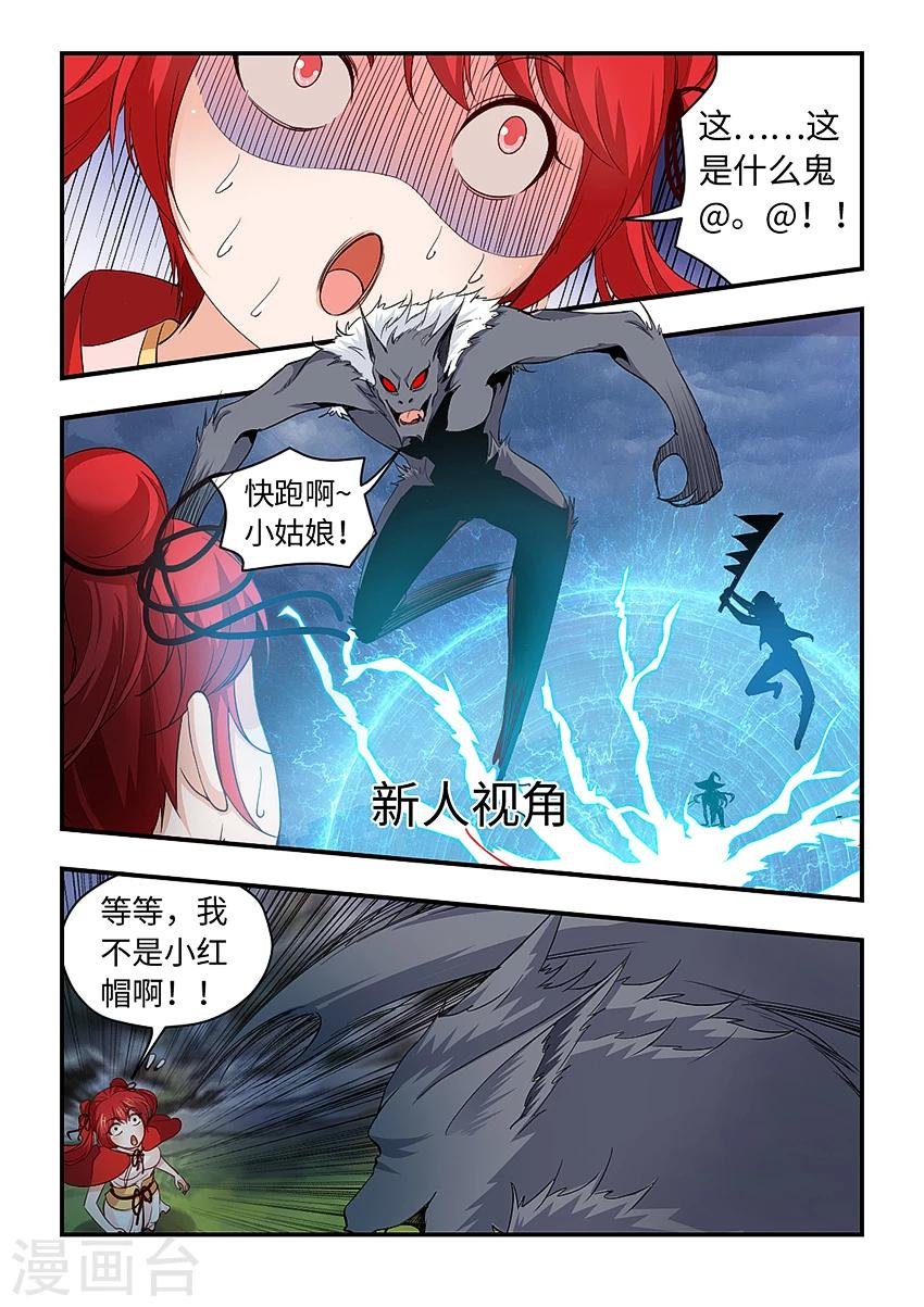 第205话 伏击新生！