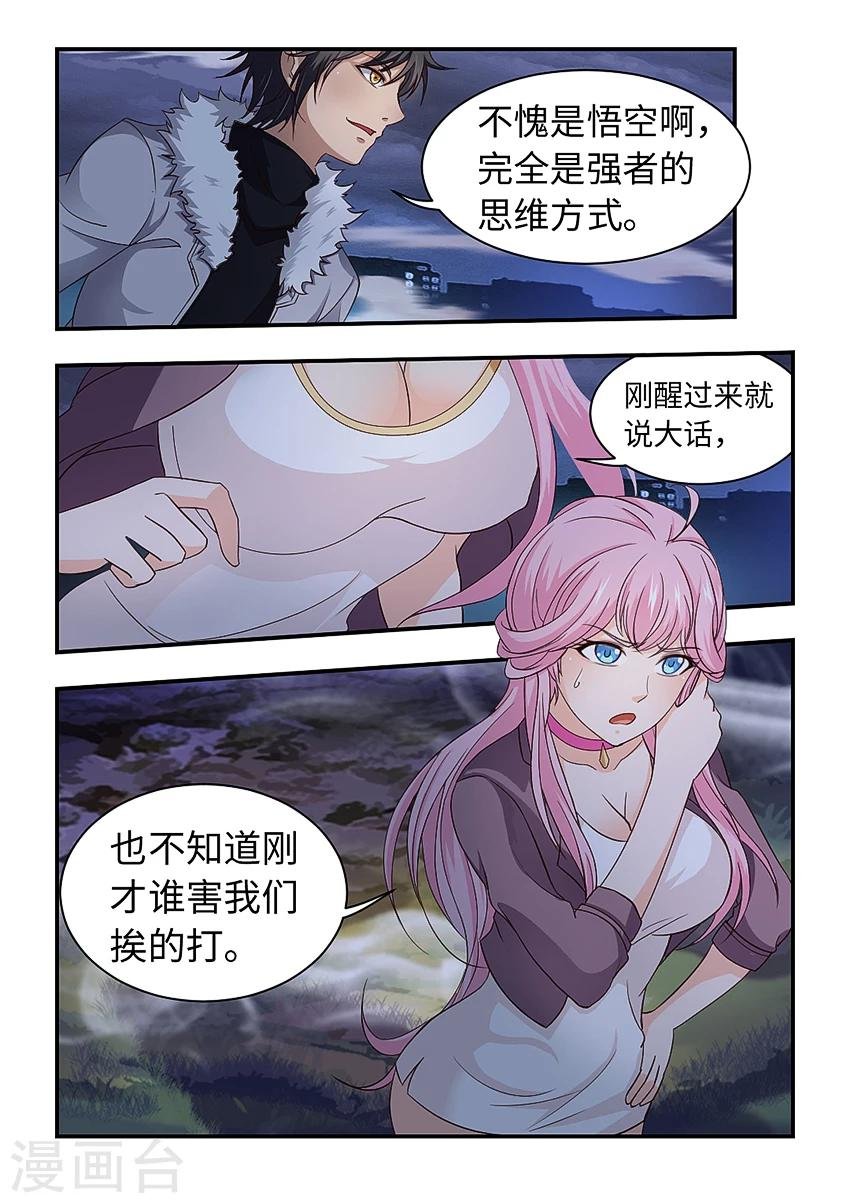 第206话 再接再厉！