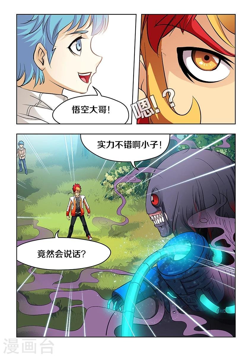 第20话