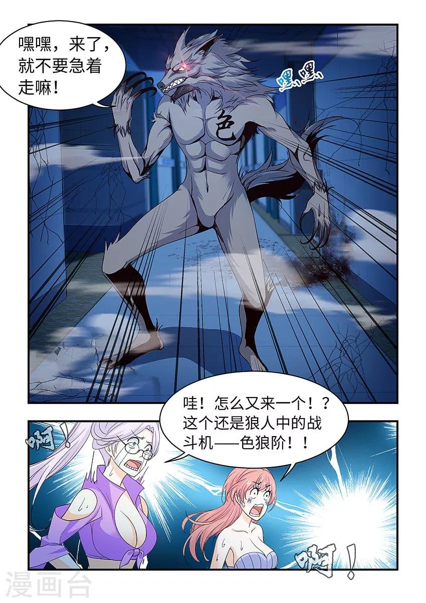 第208话 尖叫乐园！