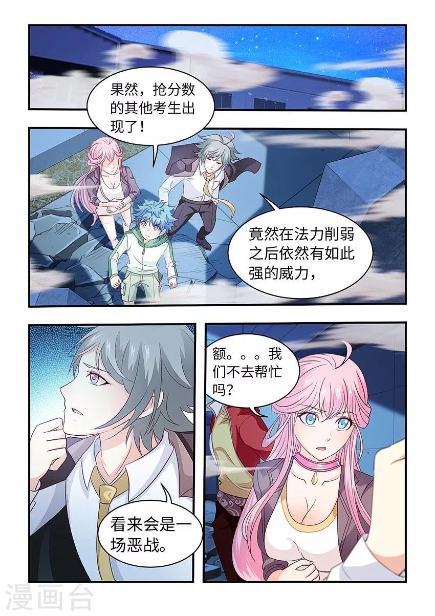 第209话 报应！