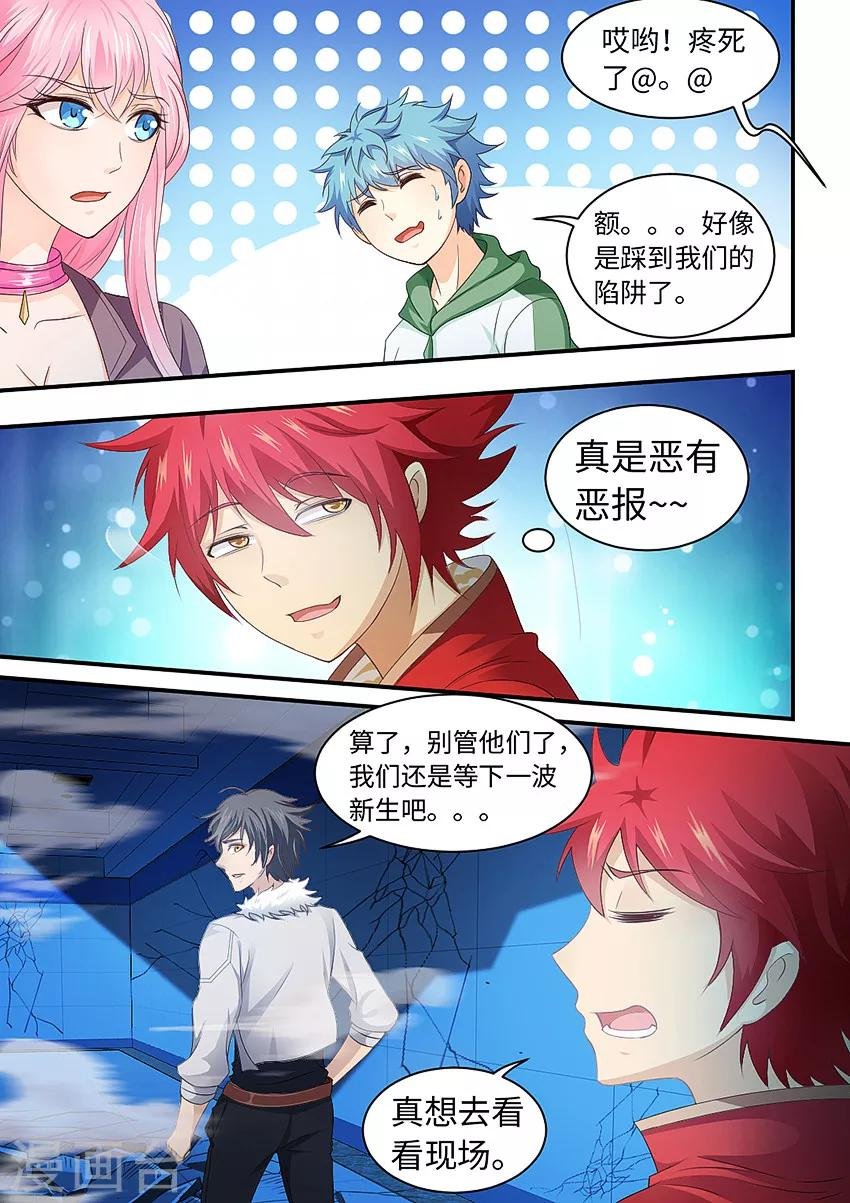 第209话 报应！