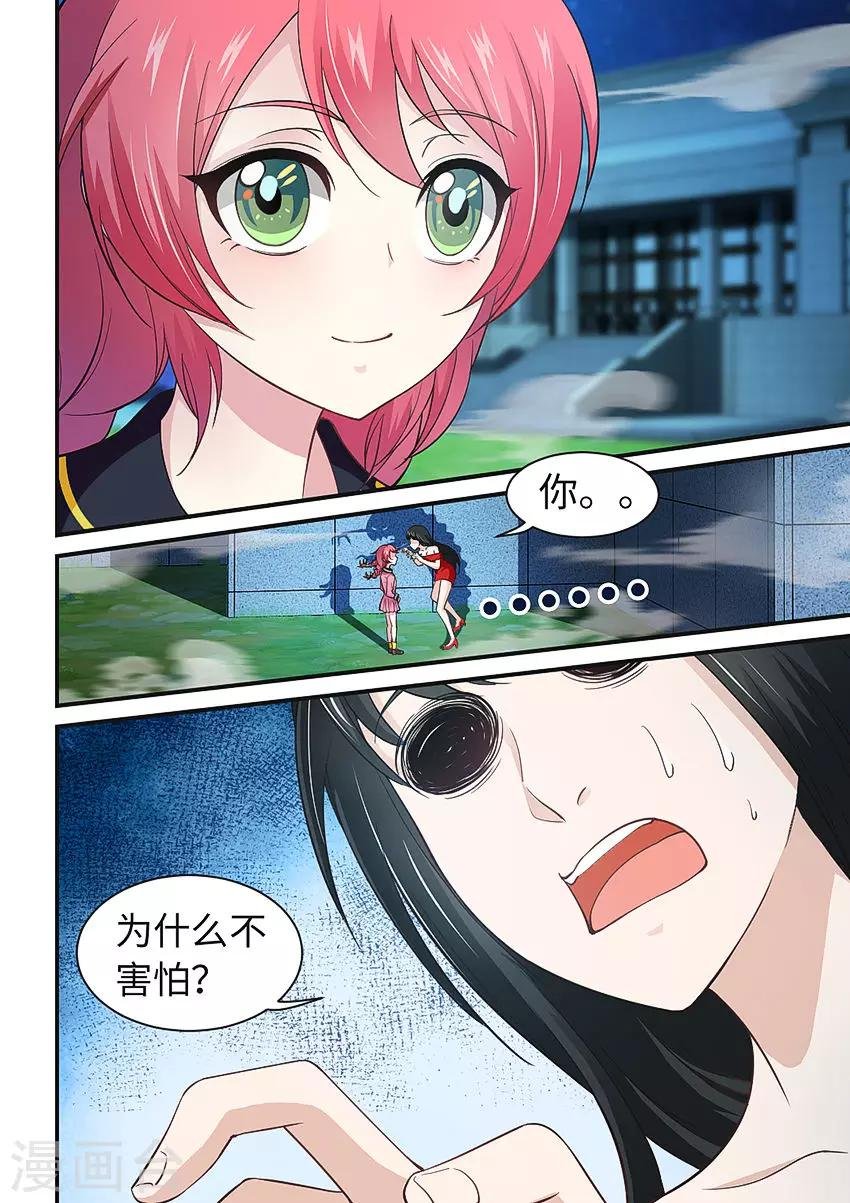 第212话 好可爱的狗狗！