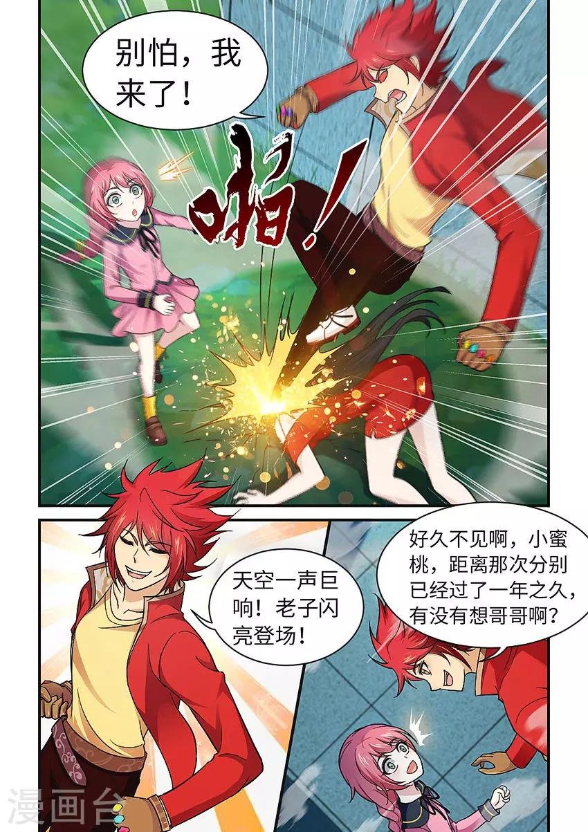 第212话 好可爱的狗狗！