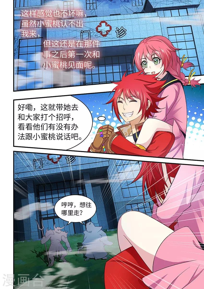 第213话 难道是隐藏事件！