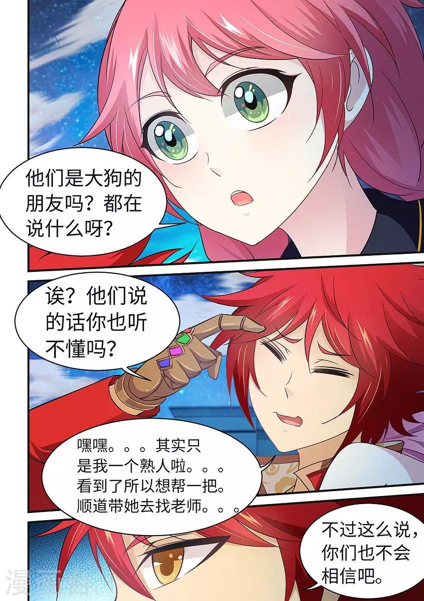 第213话 难道是隐藏事件！