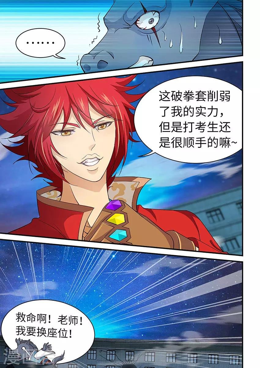 第213话 难道是隐藏事件！