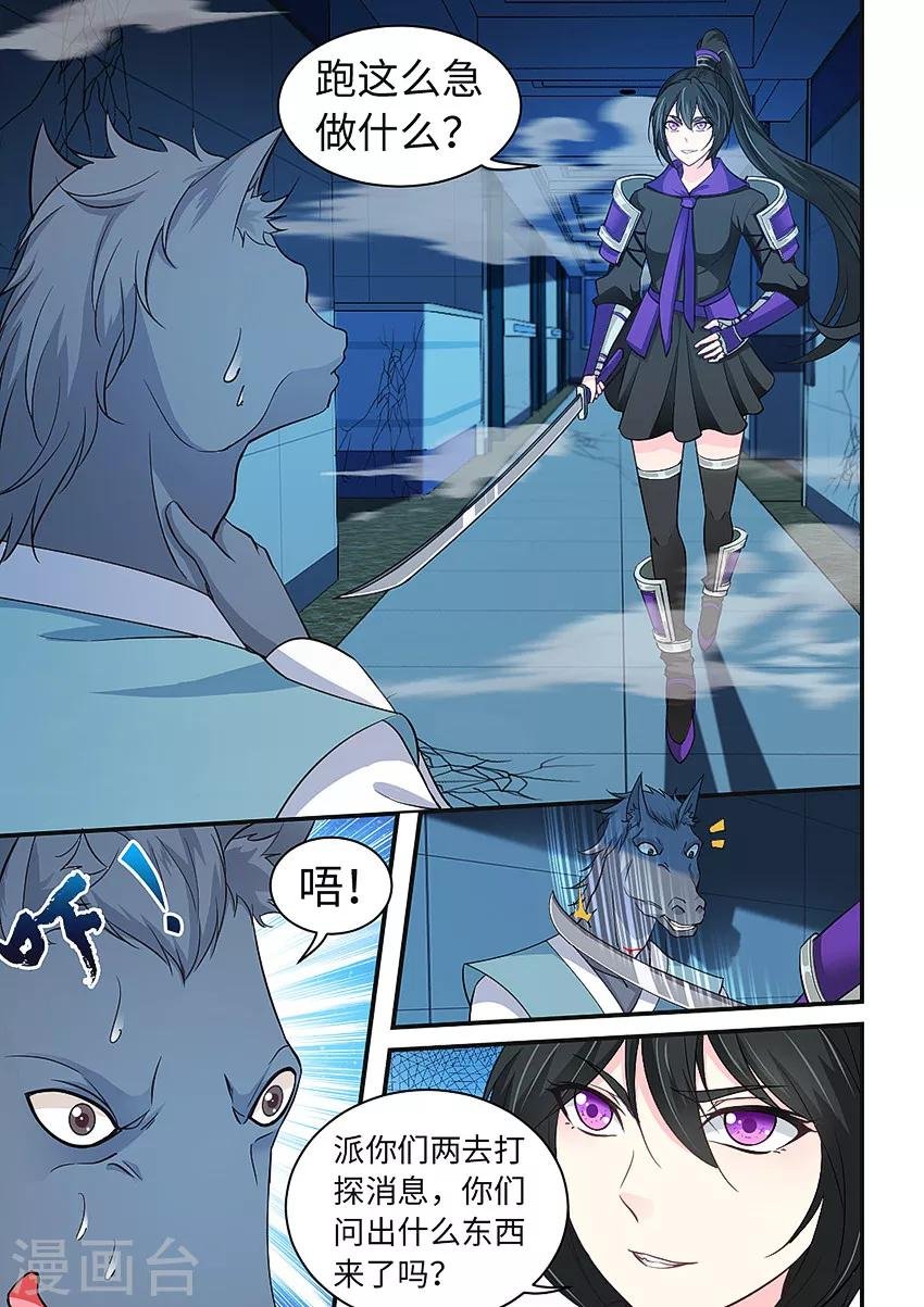 第214话 是陷阱吗