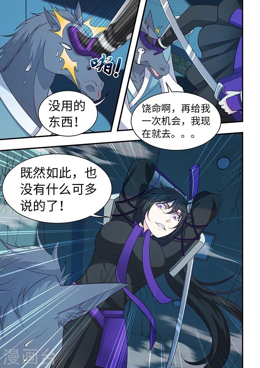 第214话 是陷阱吗