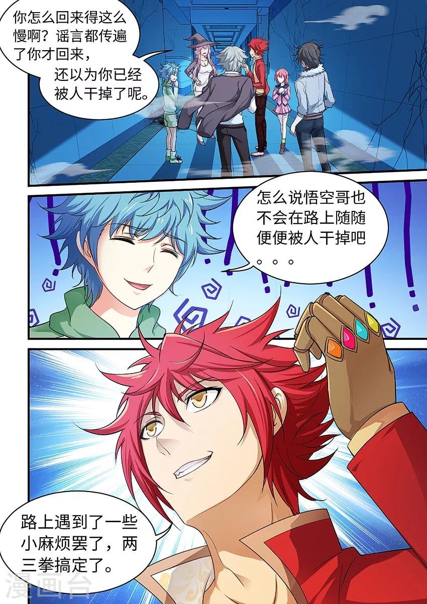 第215话 有，有埋伏！