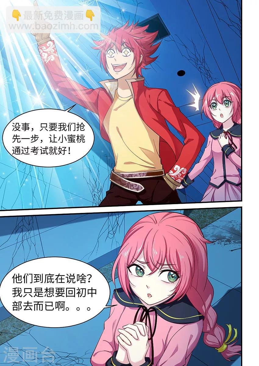 第215话 有，有埋伏！