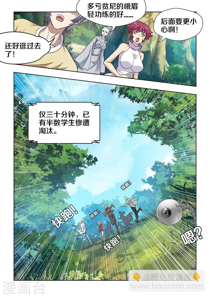 第21话