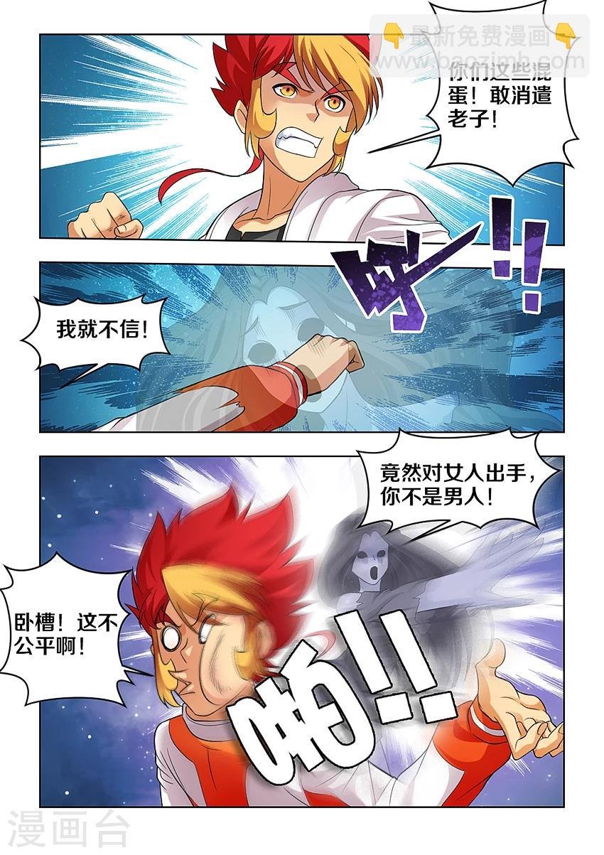 第23话