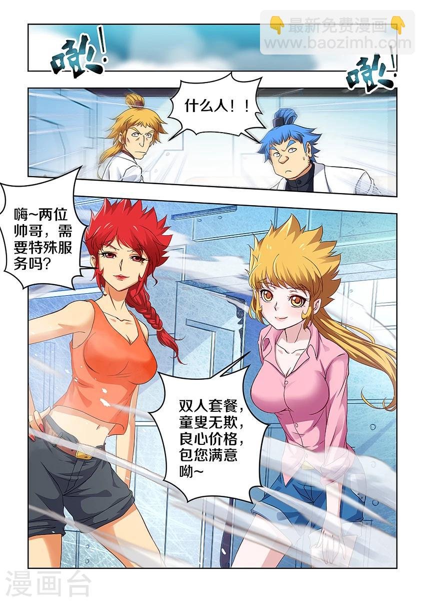 第3话