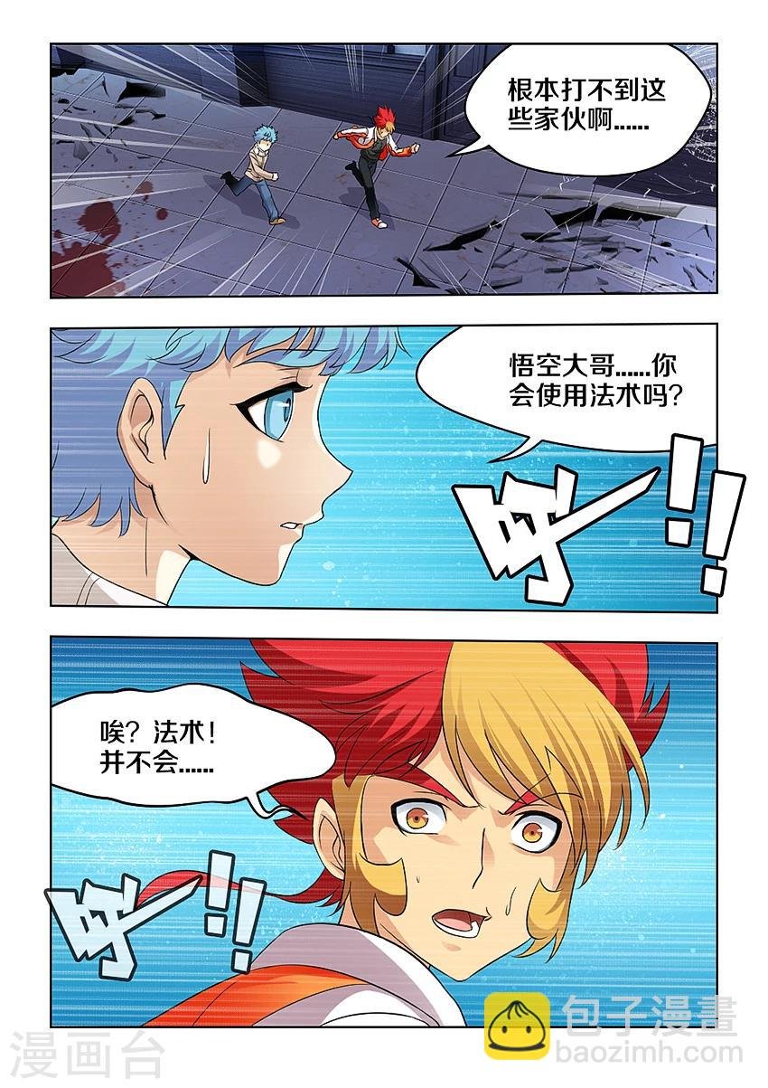 第26话