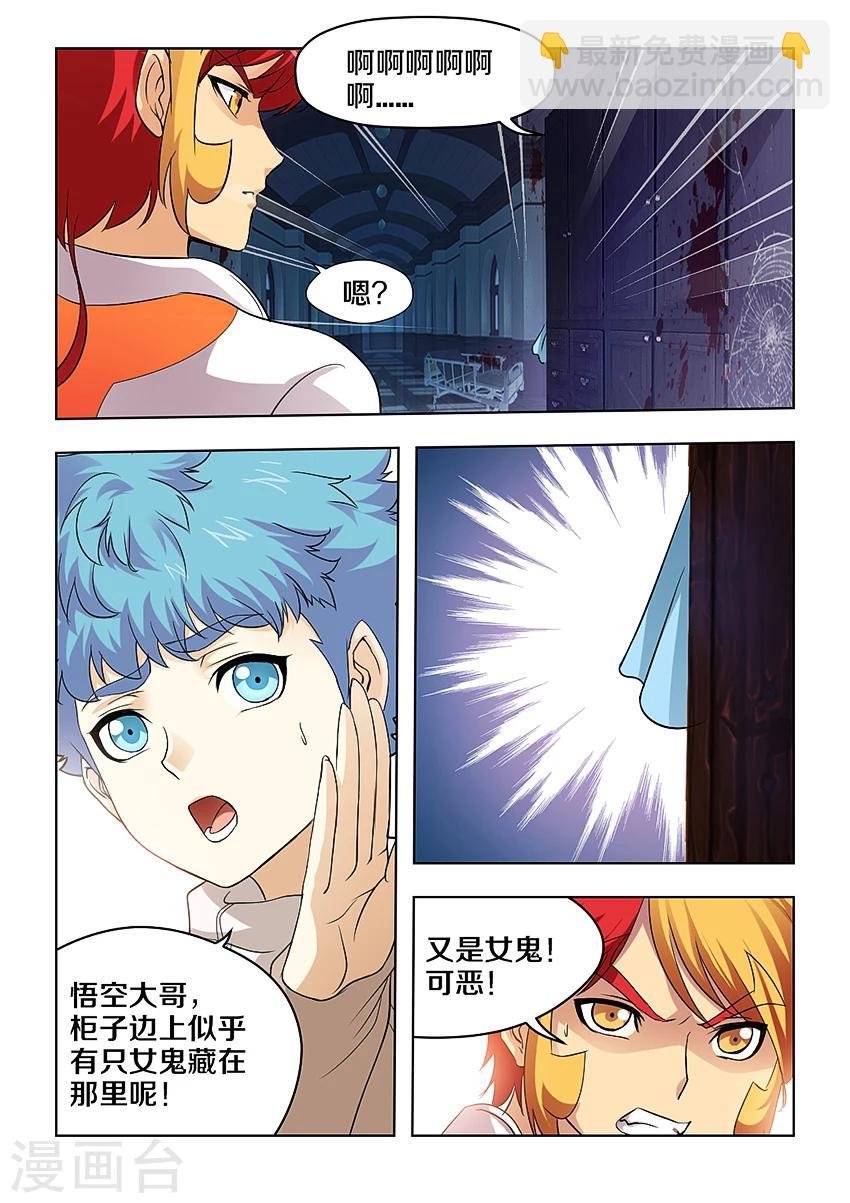 第28话