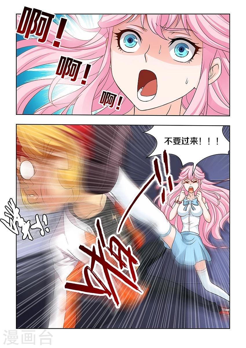 第29话