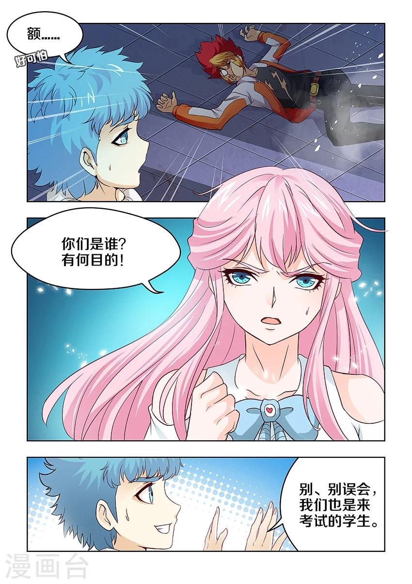 第29话