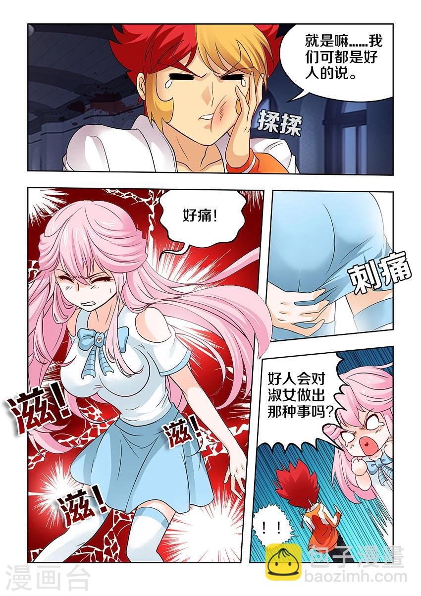第29话
