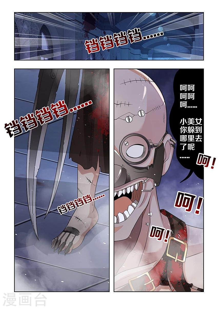 第29话