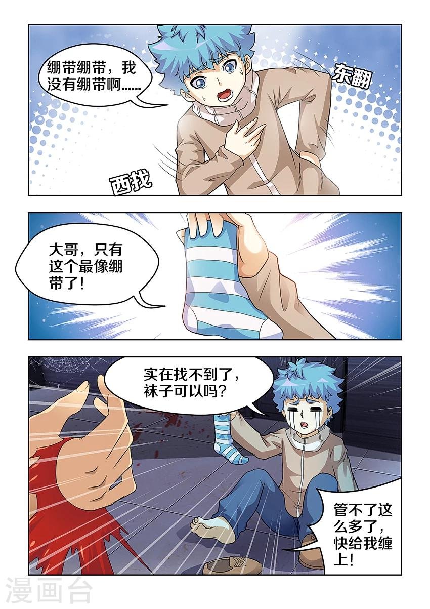 第30话
