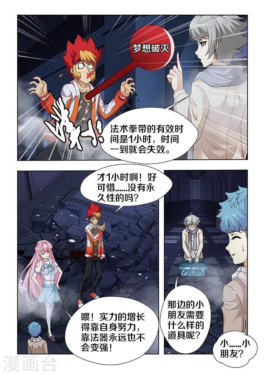 第33话