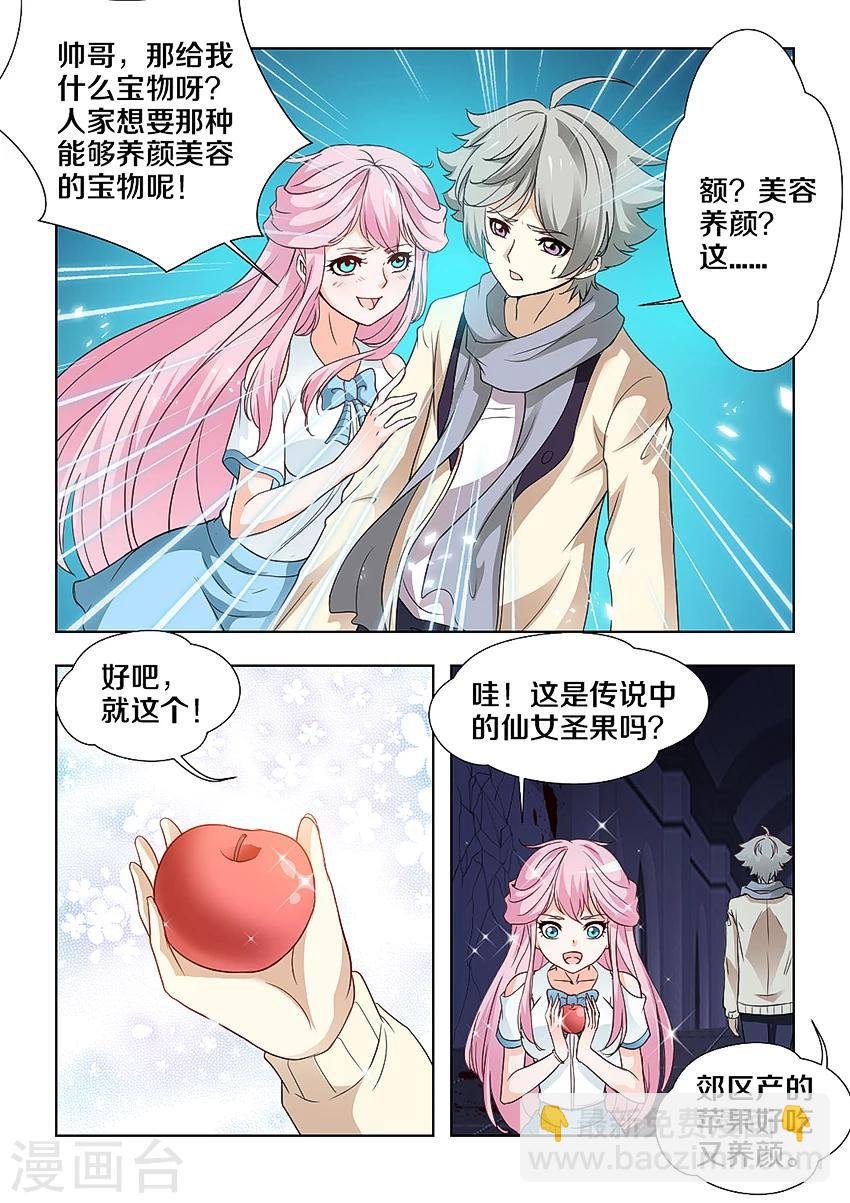 第33话
