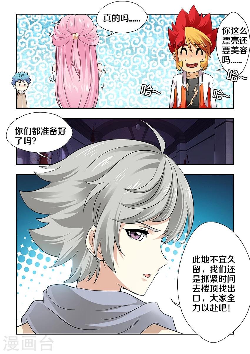 第33话