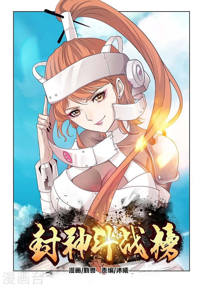 第36话