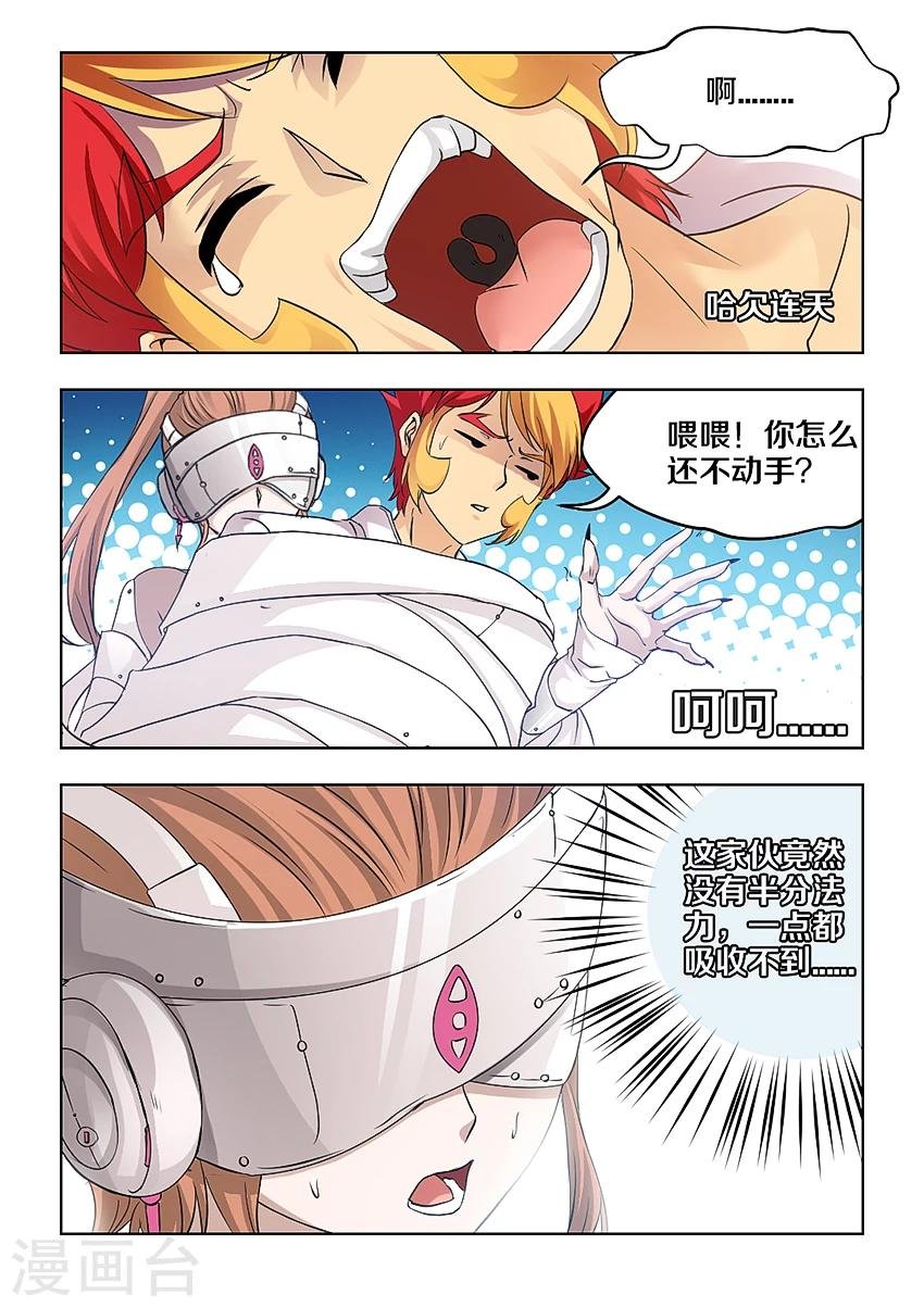 第36话