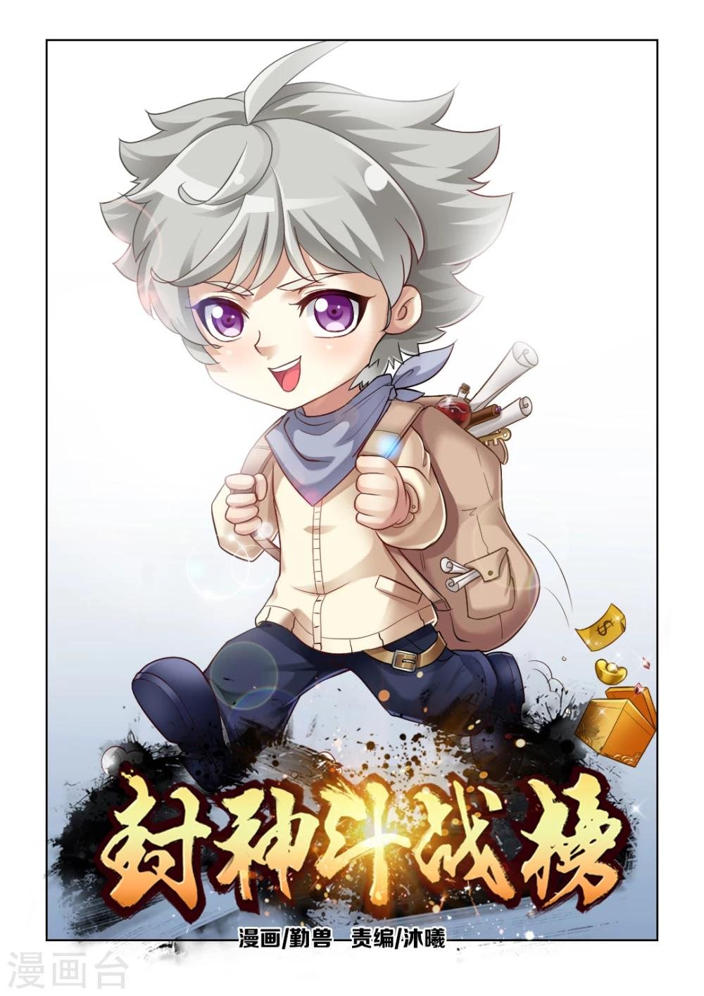 第37话