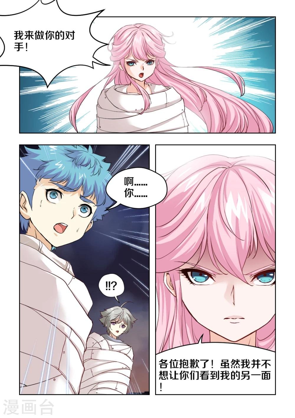 第37话