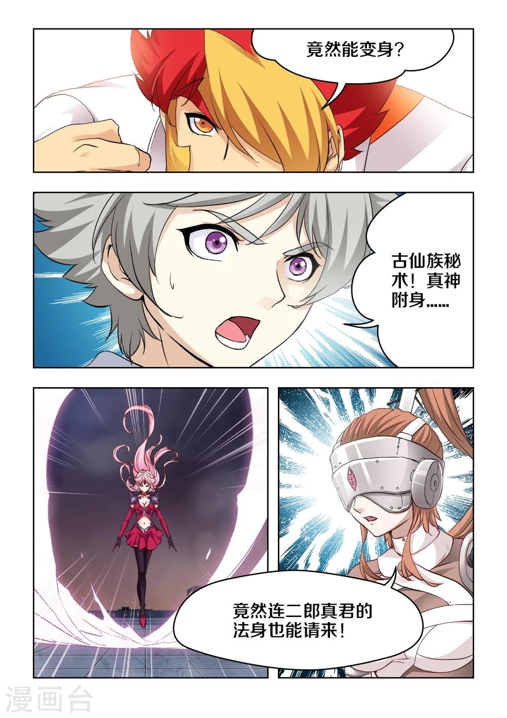 第37话