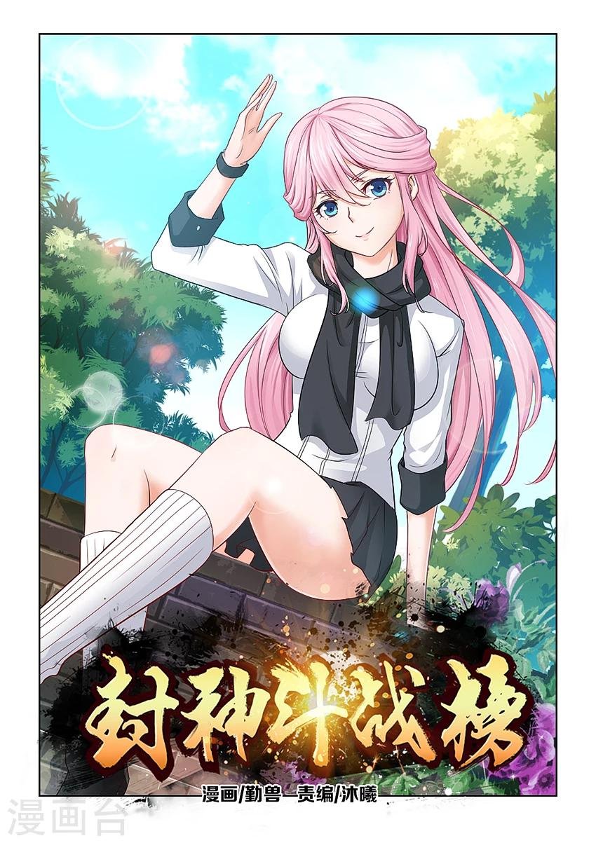 第48话