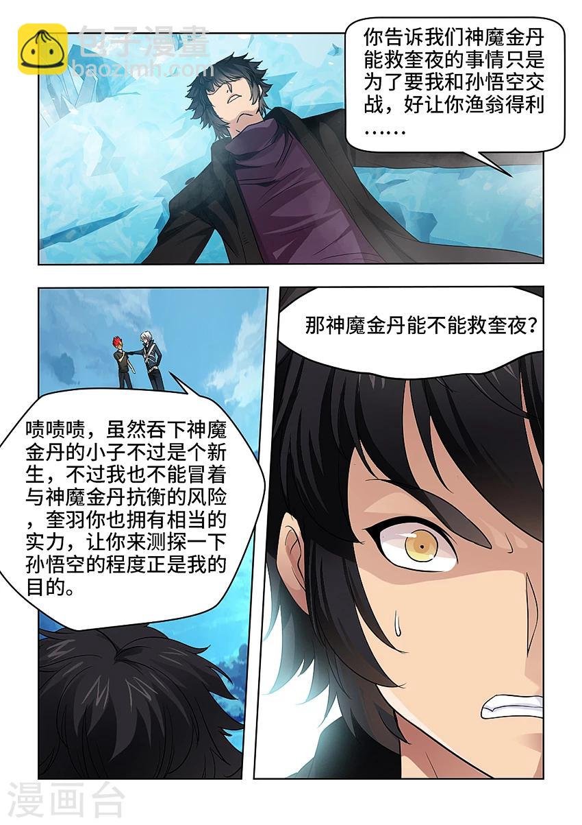 第52话
