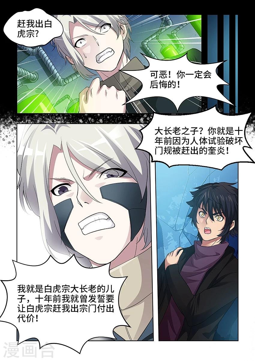 第53话