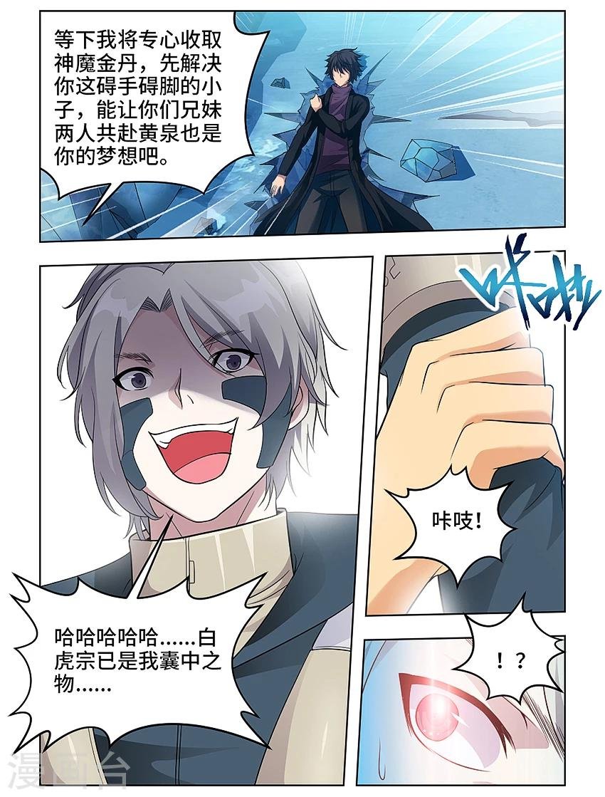 第54话
