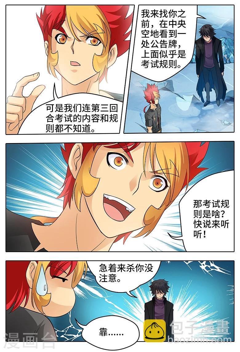 第57话