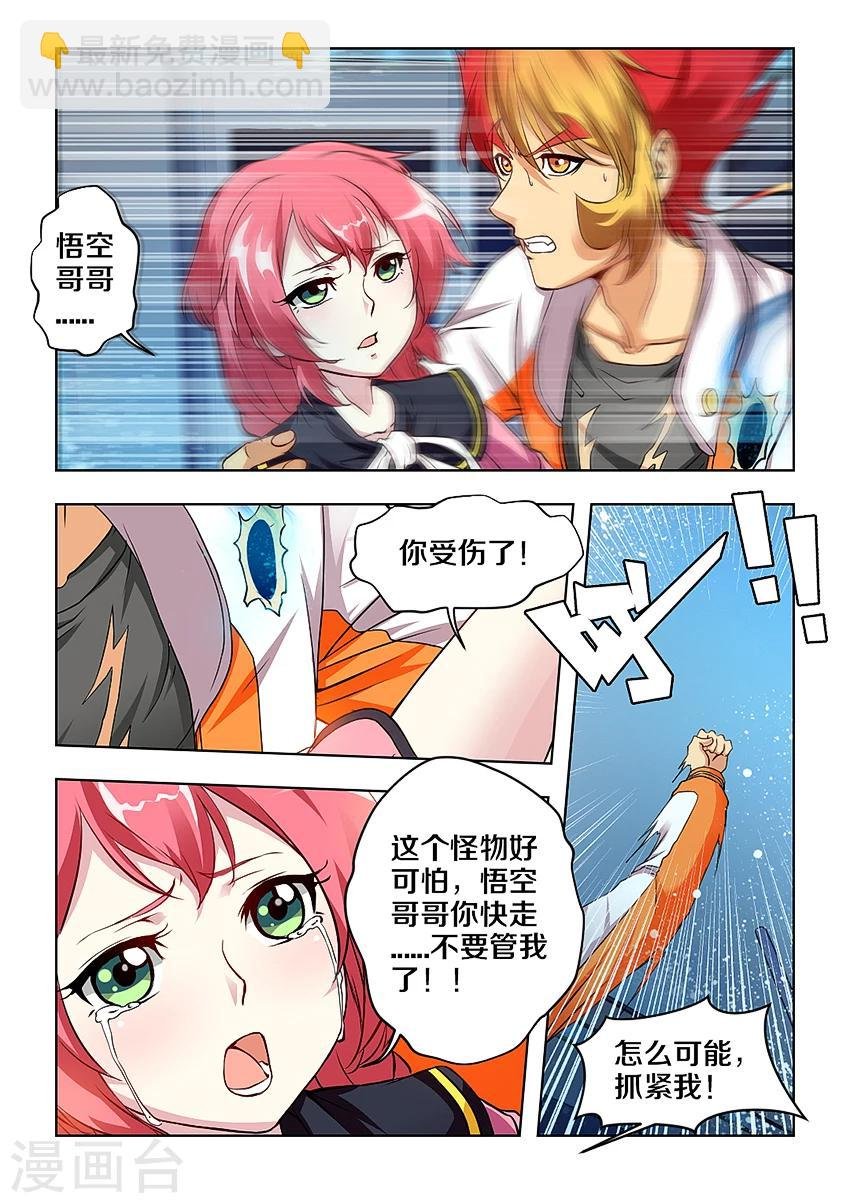 第6话