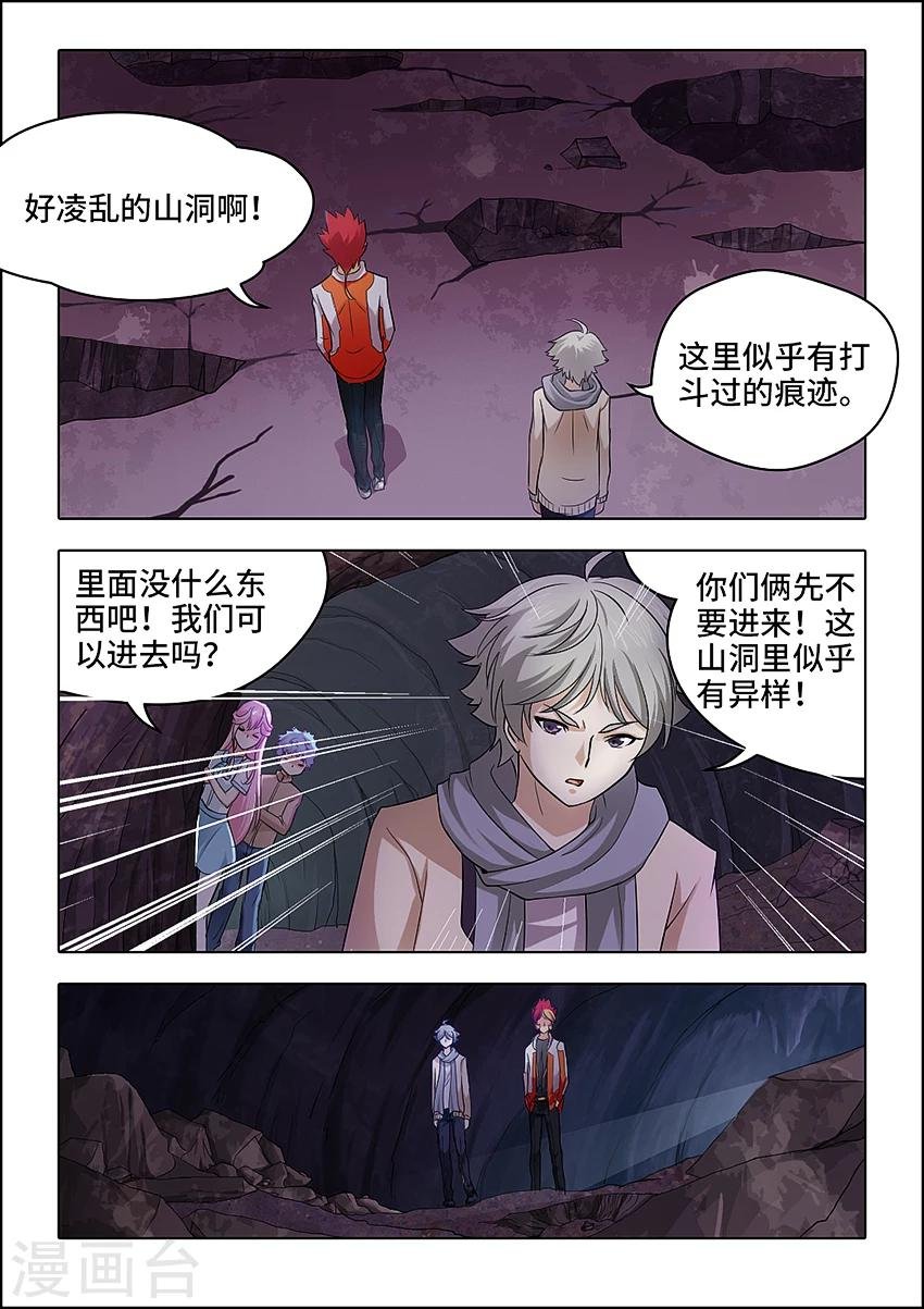 第59话